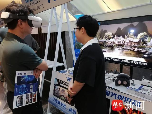 分享经验，联合发展……江苏省旅游景区高质量发展研讨会在无锡举行