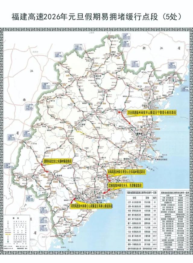 福建跻身“避寒游”热门目的地行列！元旦出行攻略请查收→