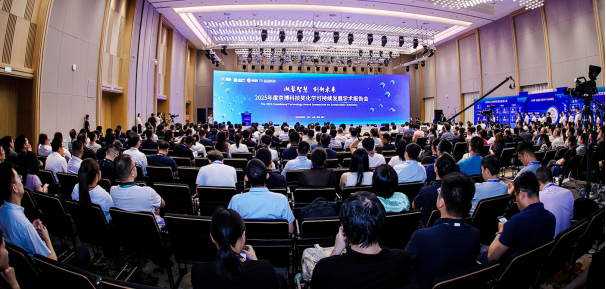 2025年度京博科技奖化学可持续发展学术报告会成功举办