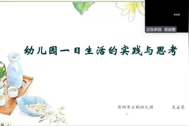 学而有悟思行致远︱徐州市幼儿园课程游戏化与质量评估专题培训活动圆满结束图片
