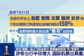 降价、免签......暑期国际航线热度攀升，出国游想飞就飞图片