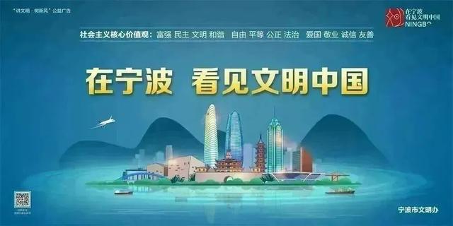 从“示范线”到“乡风带”，海曙集士港描绘全域文明新格局