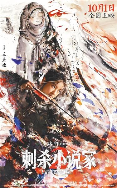 2025年国庆档：欲与大片试比“新”