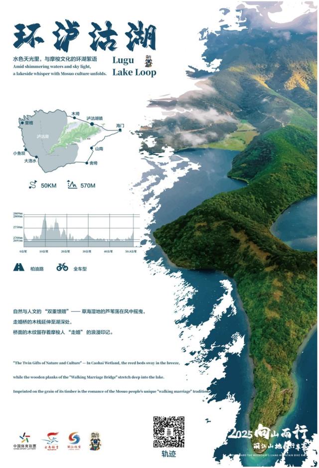 收藏！丽江发布16条经典骑行线路