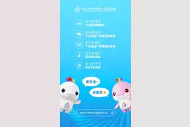 一个平台、三地购票！十五运会和残特奥会官方票系统正式上线图片