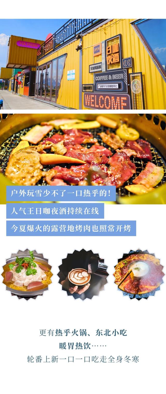 【速看】长春这里将建50000㎡超大嬉雪乐园