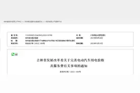 用电价格调整！11月1日起执行图片