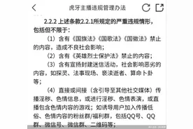 追踪|涉黄擦边屡禁不止，虎牙“接着舞”图片