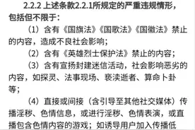 追踪|涉黄擦边屡禁不止，虎牙“接着舞”图片