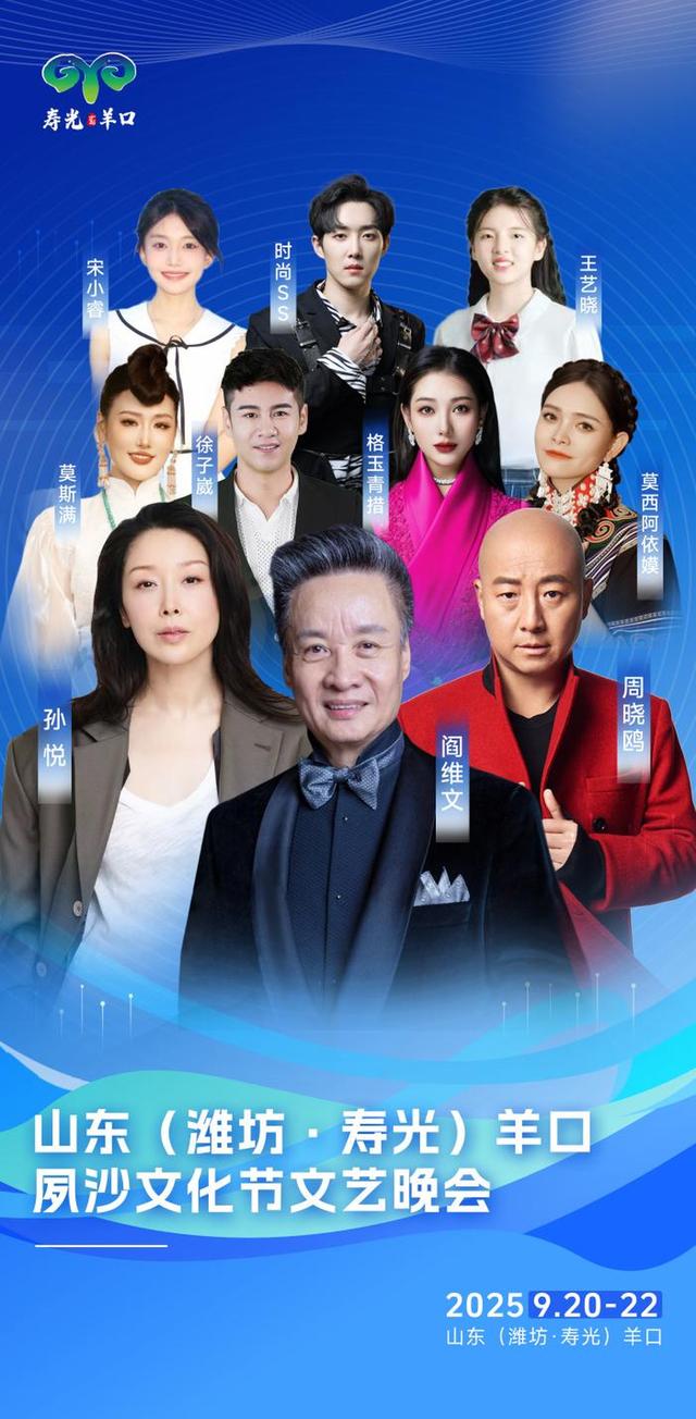 潍坊寿光：穿越千年！邀您共赴羊口这场“盐”值盛宴