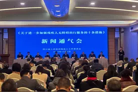 即日起 四川残疾人凭残疾人证可免费进入对公众开放的景区图片