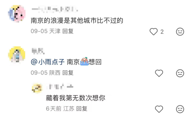 啊！又被南京“撩”到了！