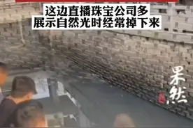 主播展示百万帝王绿翡翠手滑掉河里被吐槽浪费资源：打捞队抽水打捞寻找图片