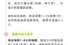 全国爱肝日丨春季养肝正当时，科学预防是正解图片