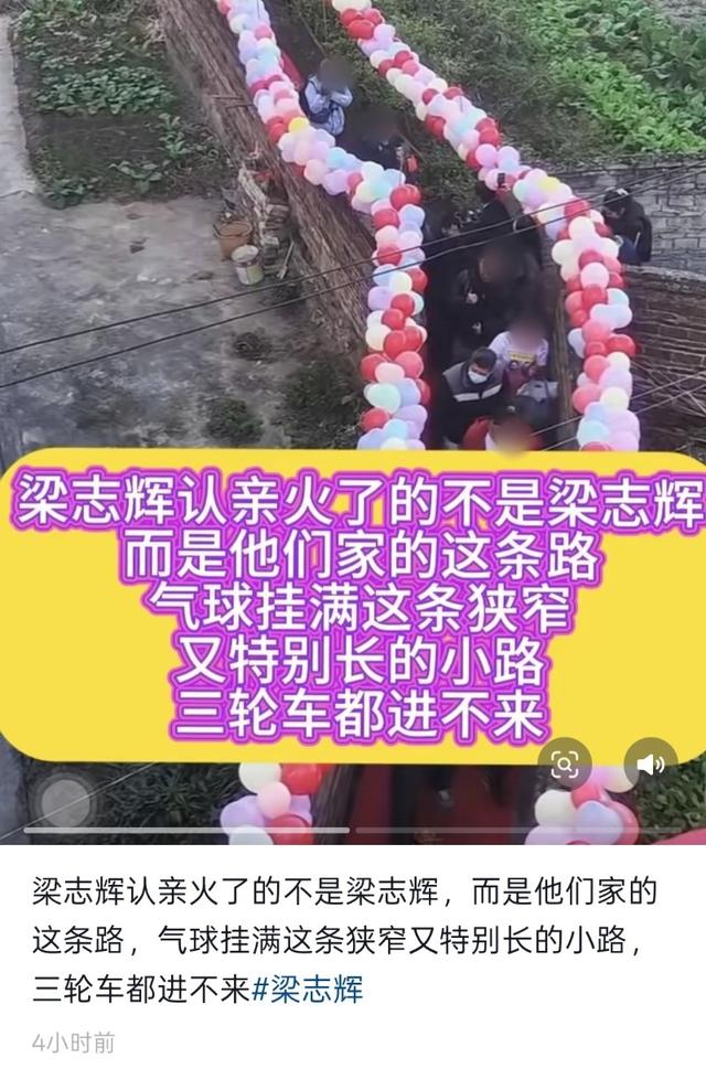 当地回应被拐男子回家认亲道路狭窄