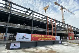 9号楼钢结构封顶，总建面100万平方米的上海九星城迈入加速建设阶段图片