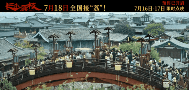 电影《长安的荔枝》口碑解冻