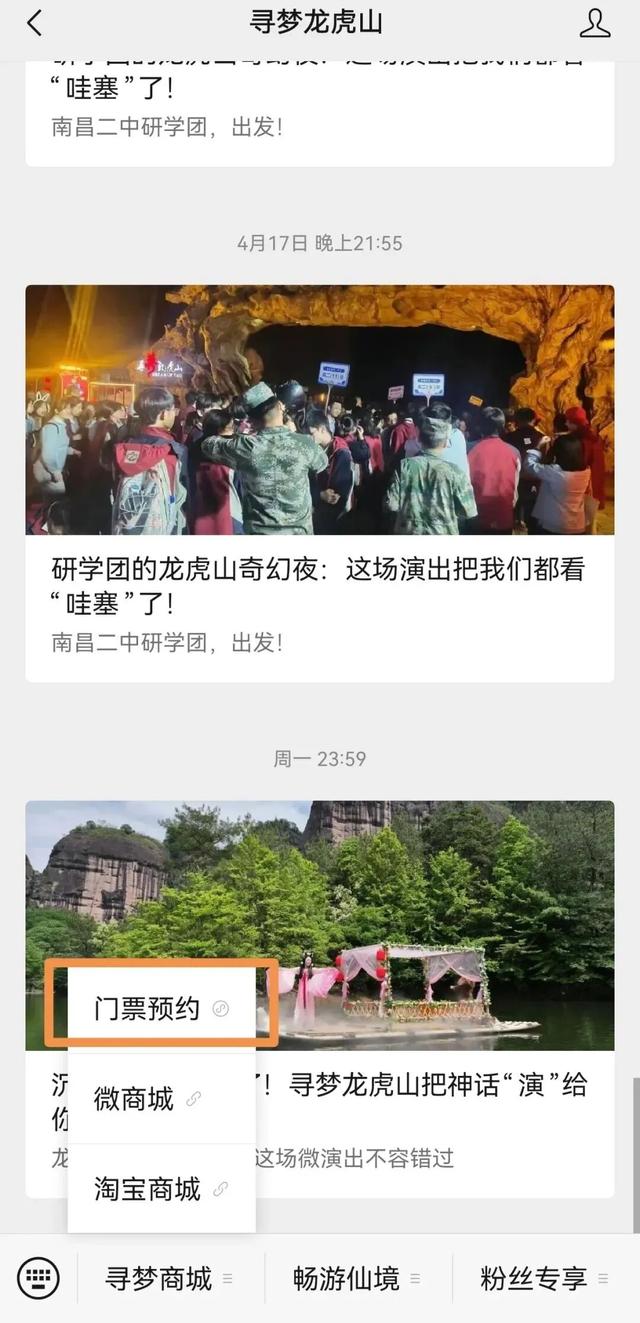 双节狂欢！演出时间调整！《寻梦龙虎山》中秋国庆奇幻之旅全攻略来了！