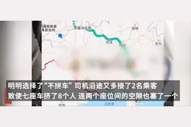 “600公里顺风车7座挤了8个人”？哈啰：永久封禁涉事车主账号图片