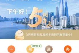 打开“随申办”，从参保到养老的全流程服务通通搞定图片