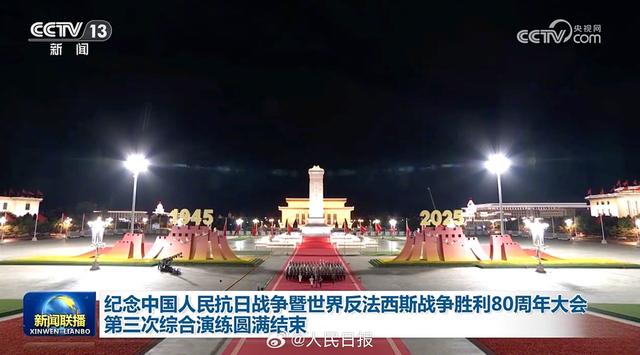 九三阅兵天安门广场布置亮相，最新画面公开