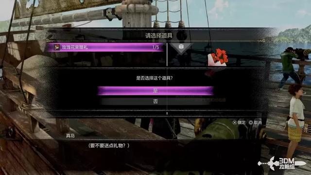 《如龙8外传:夏威夷海盗》全主线流程攻略 主线图文流程攻略