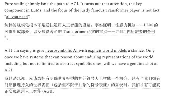 GPT-5数字母依然翻车，马库斯：泛化问题仍未解决，Scaling无法实现AGI