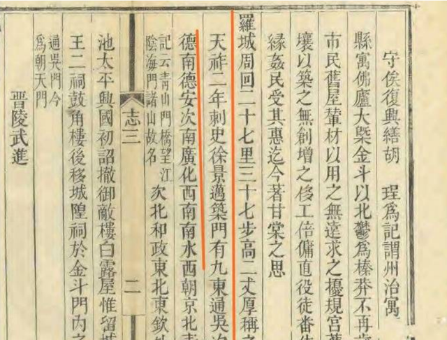 读城｜常州西瀛门原来是“希赢门”？苏超球迷打卡地是有历史底气的