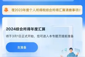 这笔钱，明起预约！“三步走”教你如何操作，一图了解图片