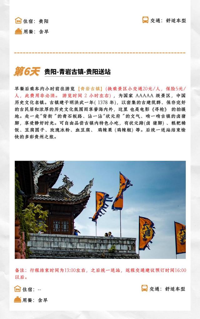 “码”上游贵州丨2025年到肇兴侗寨过侗年，游西江千户苗寨，感受丰富多彩的民族文化