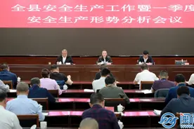南靖县召开安全生产工作暨一季度安全生产形势分析会议图片
