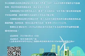 一封来自滨州邹平的邀约信图片