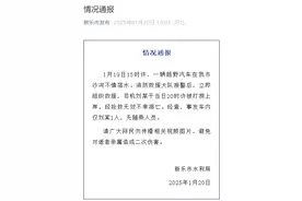 揪心！官方确认：他已不幸身亡，“整车沉没不到30秒”图片