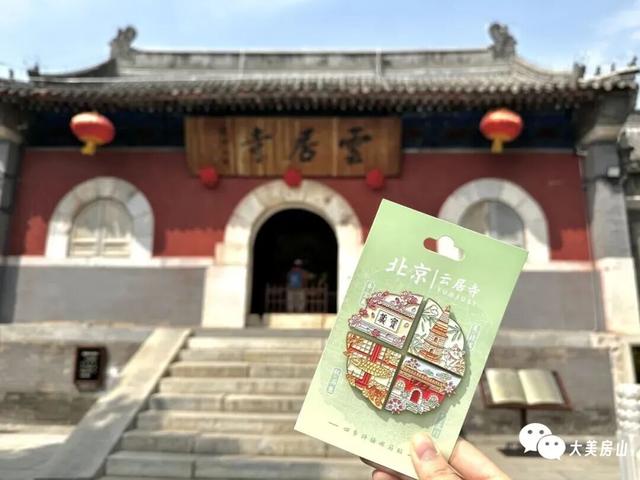 【冬游房山】打卡这十件小事，解锁你的过冬仪式感