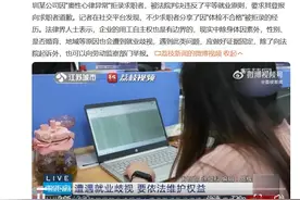 体检不该成为求职拦路虎图片