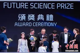 2024“未来科学大奖”在香港颁奖图片