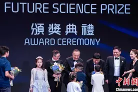 2024“未来科学大奖”在香港颁奖图片