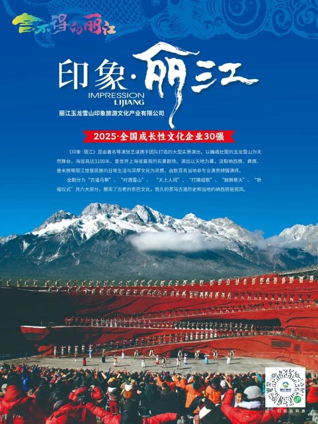 舍不得的丽江——文化让丽江更美好
