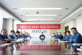山东能源华聚能源济三电力：“四轮驱动”强化廉洁家风建设图片