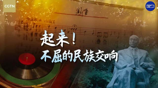 中国叙事为东方主战场正名