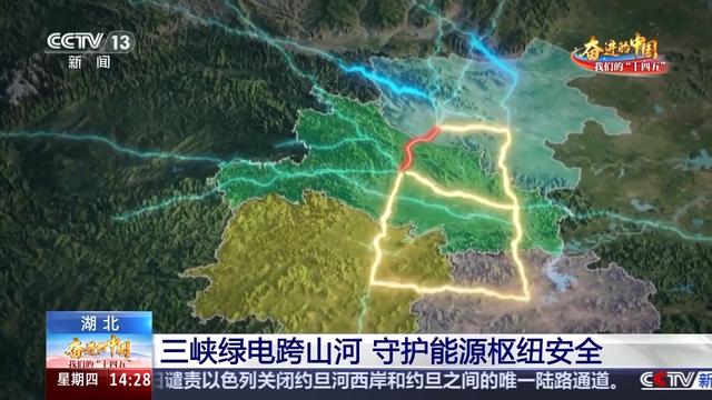智能调度、柔性输电、绿电消纳 看湖北电网如何跨越式发展