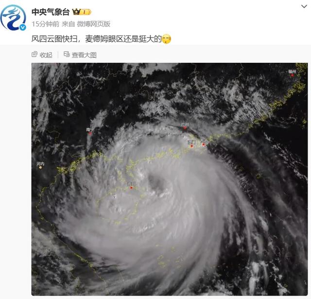 “麦德姆”登陆强度或超“桦加沙”！广州一区多个景区暂停开放