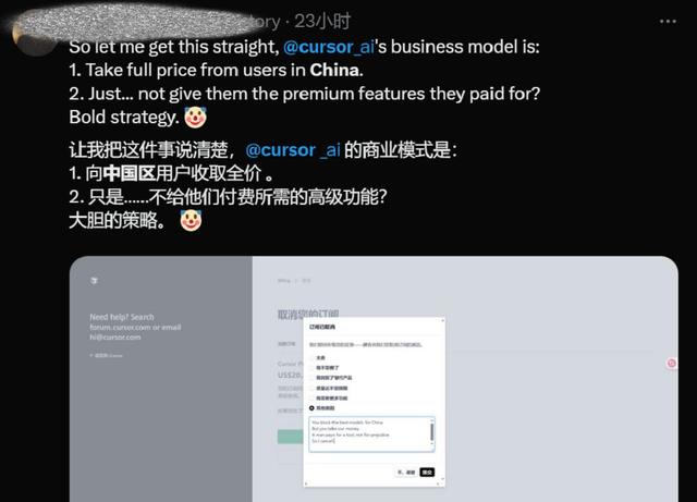 AI开发圈地震，Cursor多款模型在中国大陆不能用了，程序员要求退钱