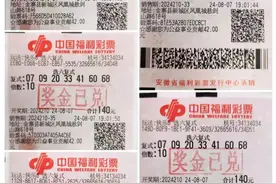 快乐8选五选六！胆拖投注！金寨3人合买团喜中26.9万元图片