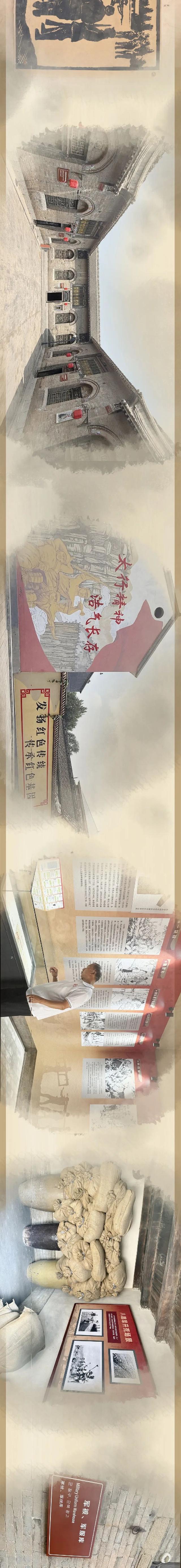 重访八路军总部旧址——山西北村