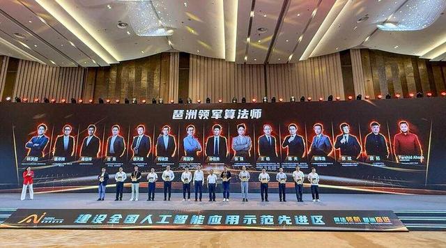 第四届琶洲算法大赛落下帷幕，众多获奖项目将自广州孵化提升