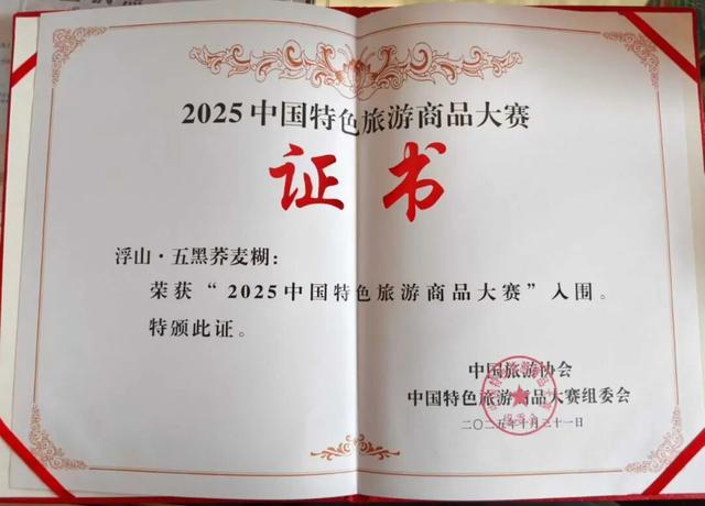 祝贺！枞阳一商品获奖