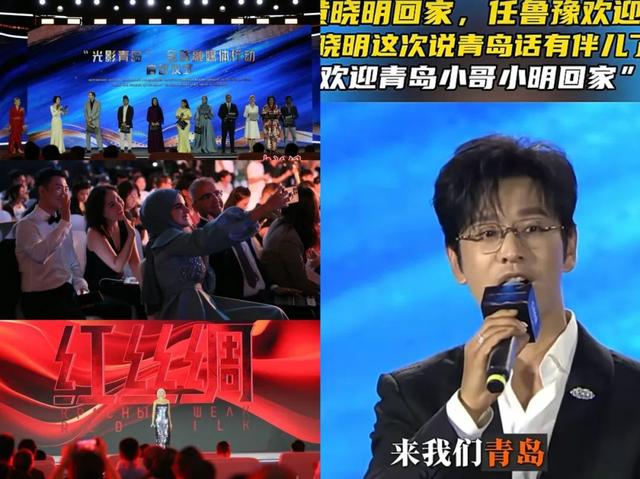 双活动启幕青岛！青岛国际会议中心添彩城市文旅新动能
