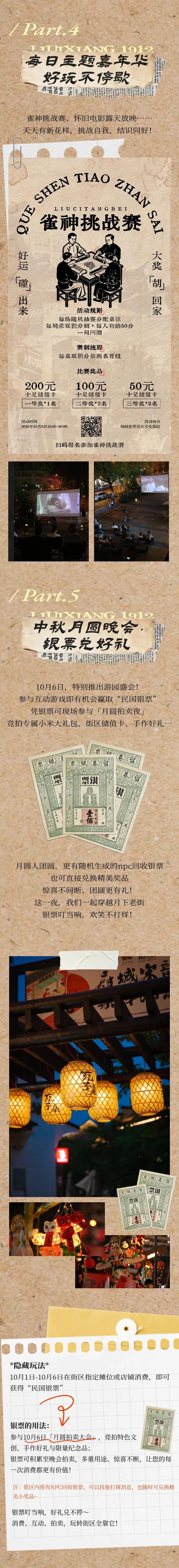 8天不重样！年轻人的快乐，被莲都这条老街承包了！