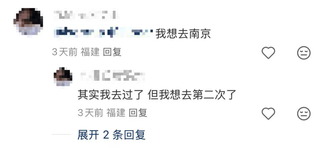 啊！又被南京“撩”到了！
